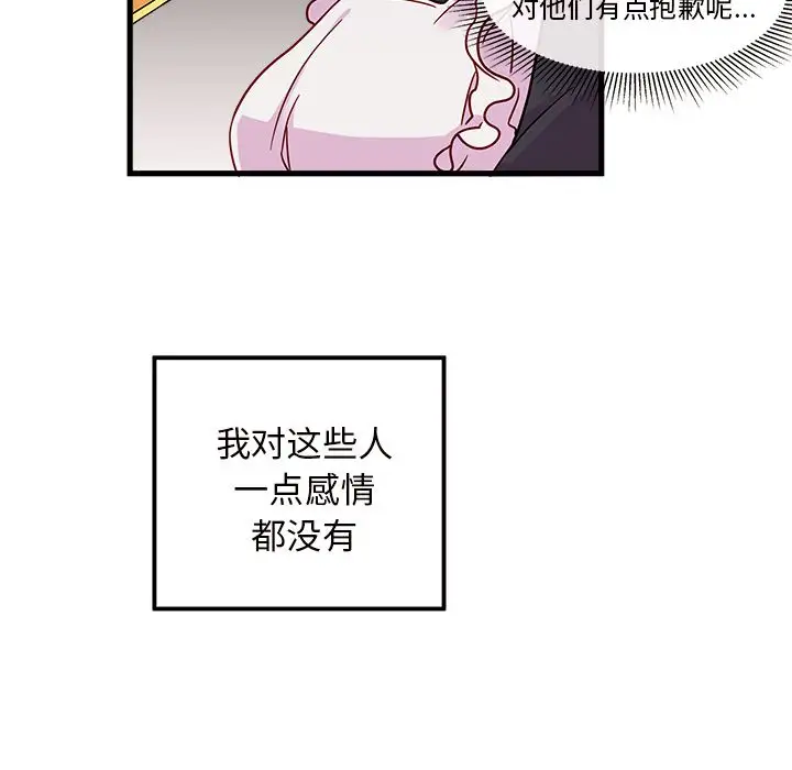 恋爱攻略第7章