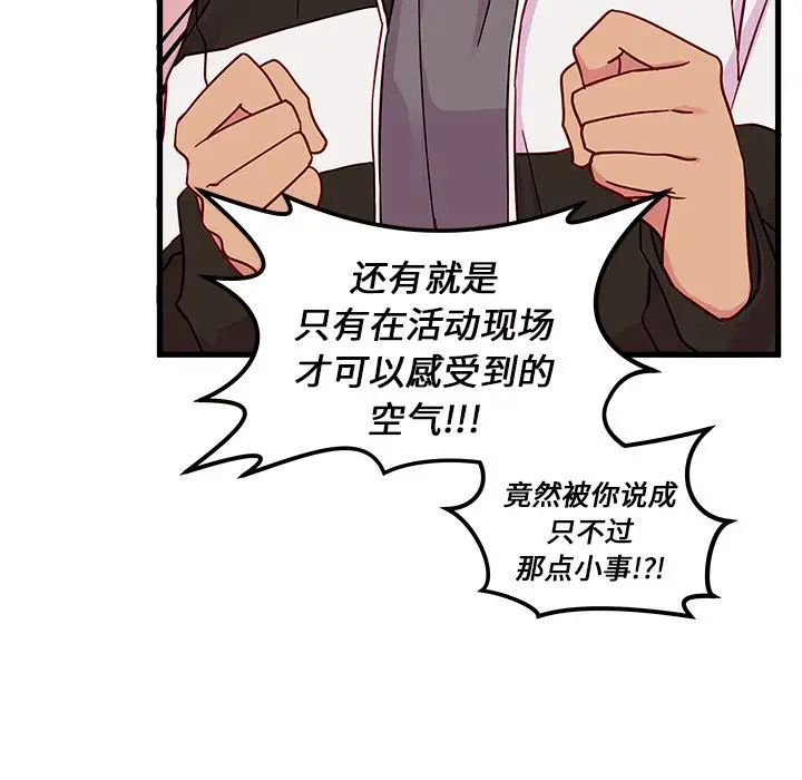 恋爱攻略第7章