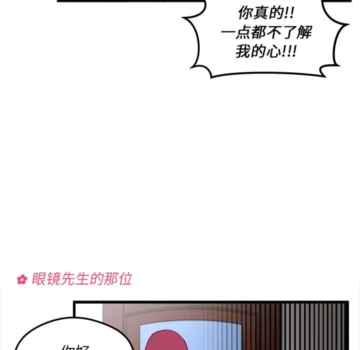 恋爱攻略第7章