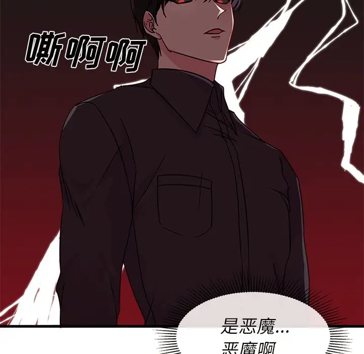 恋爱攻略第7章