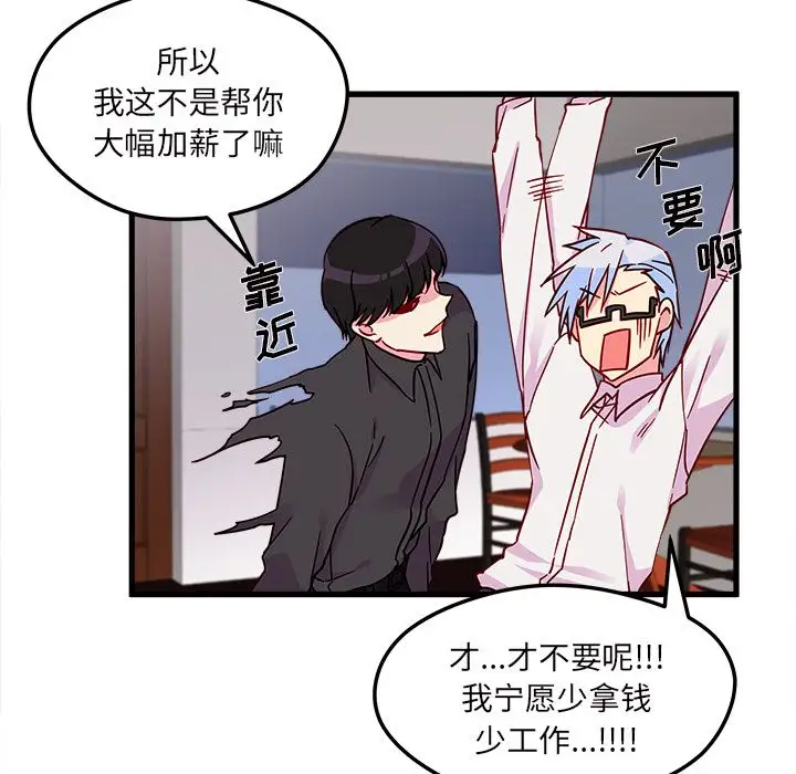 恋爱攻略第7章