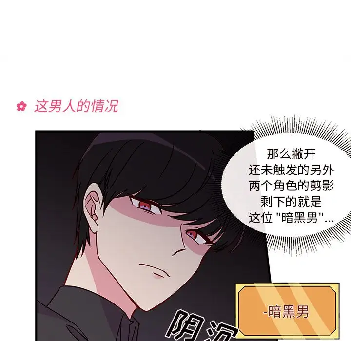 恋爱攻略第7章