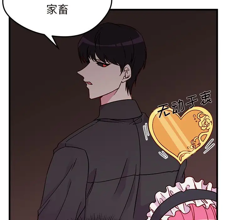 恋爱攻略第7章