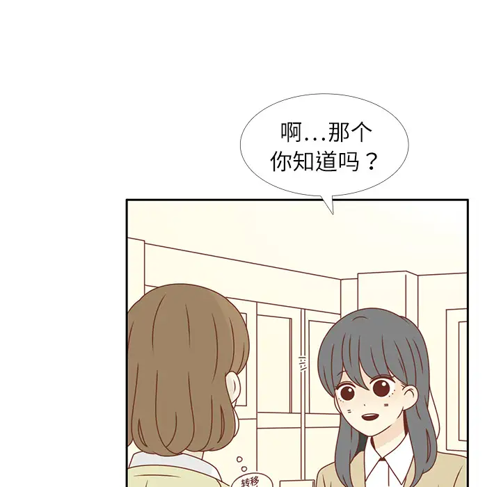 各自的春天第15话