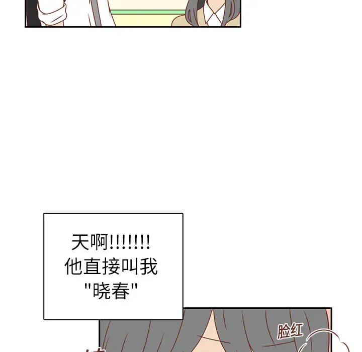 各自的春天第15话
