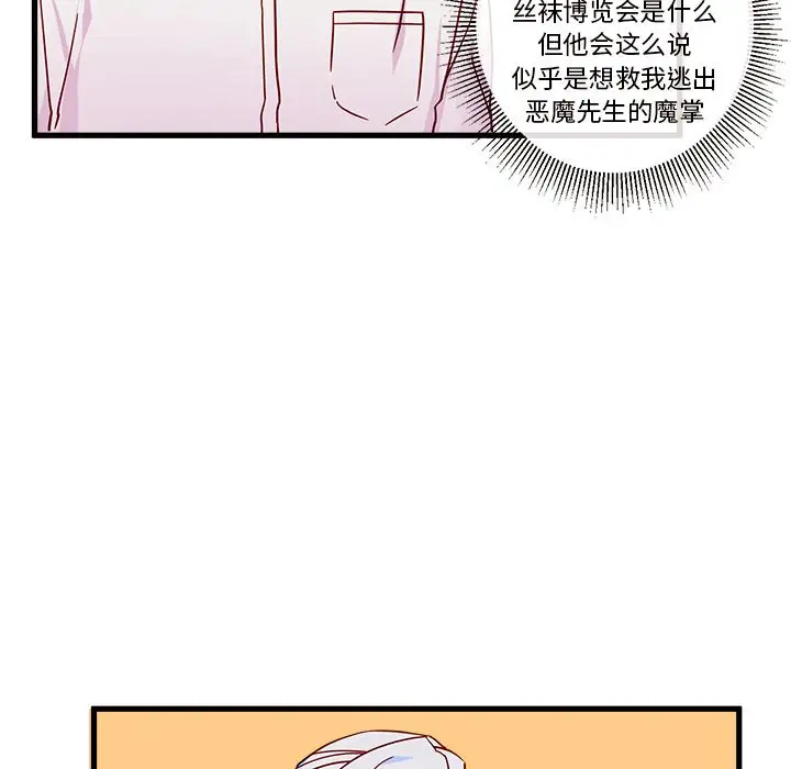 恋爱攻略第7章