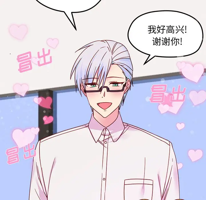 恋爱攻略第7章