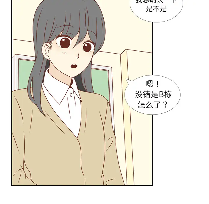 各自的春天第15话