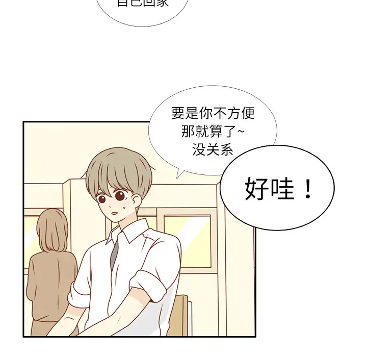 各自的春天第15话