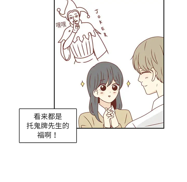 各自的春天第15话