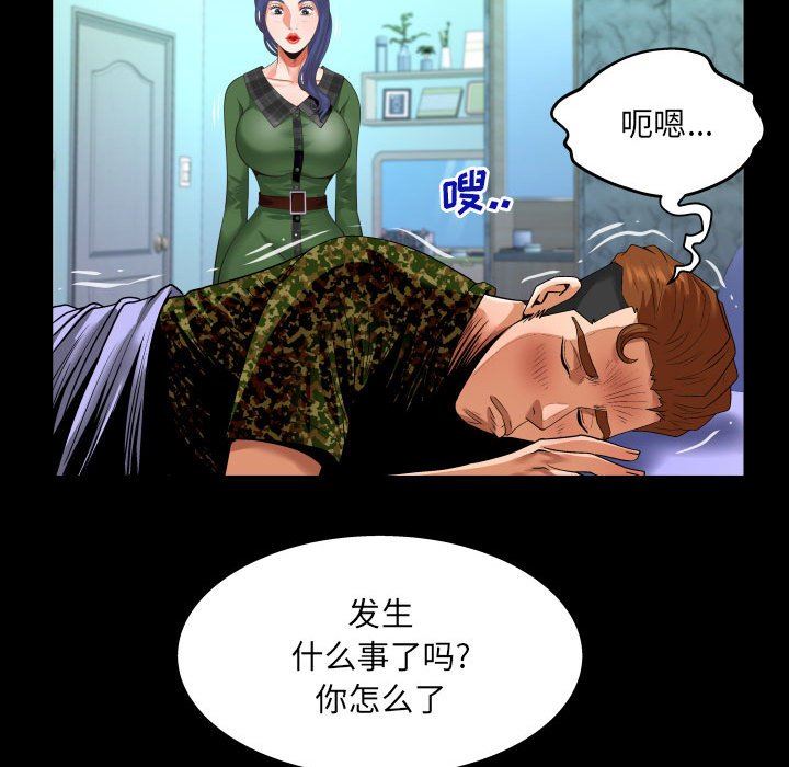 与婶婶的秘密第107话