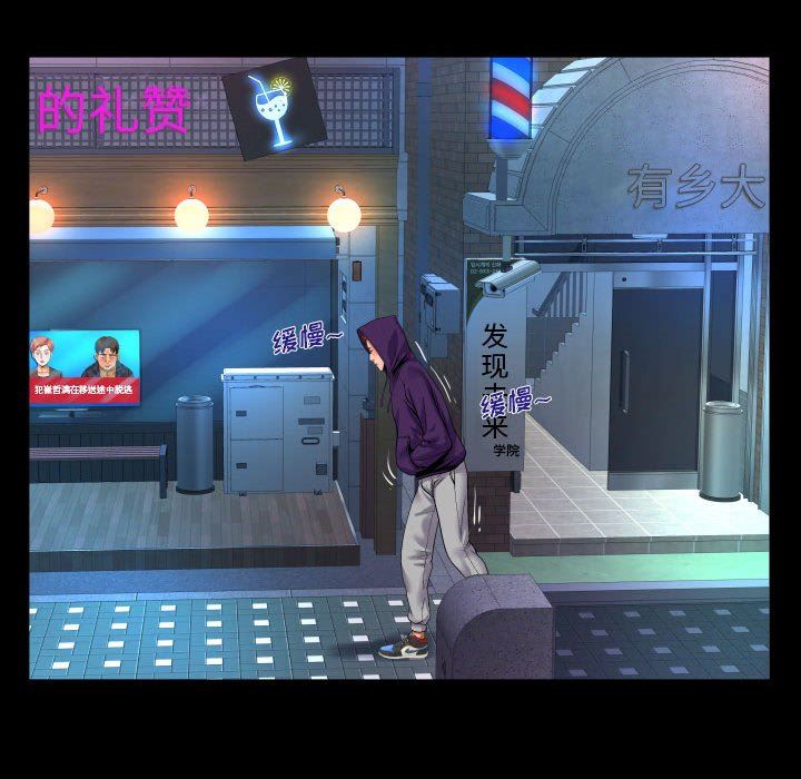 与婶婶的秘密第107话