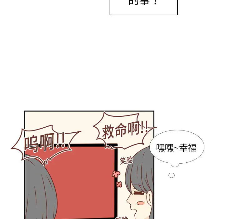 各自的春天第16话