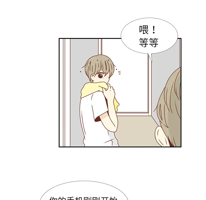 各自的春天第16话