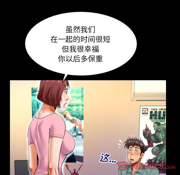 与婶婶的秘密第107话