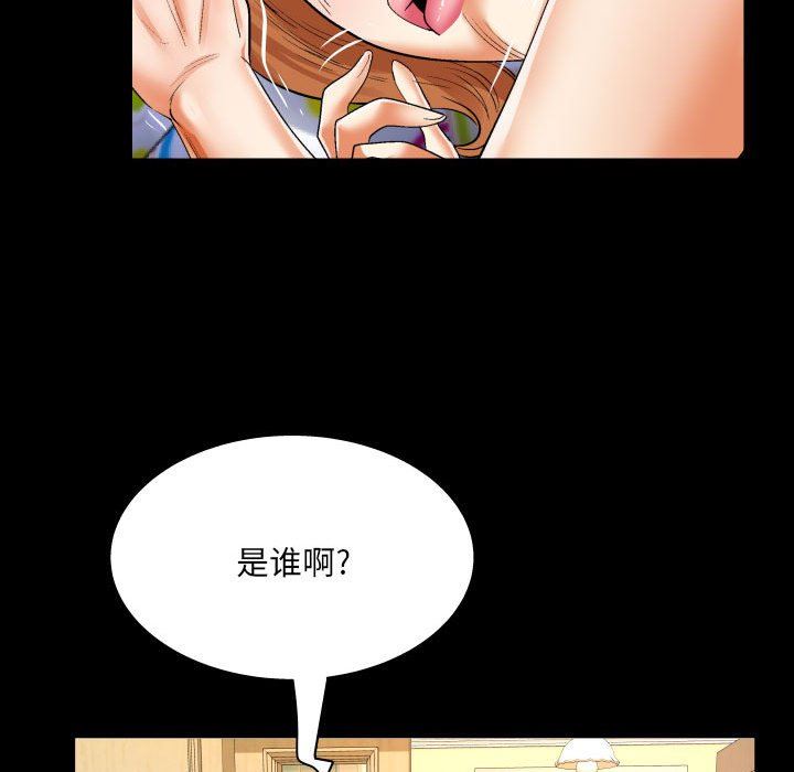 与婶婶的秘密第108话