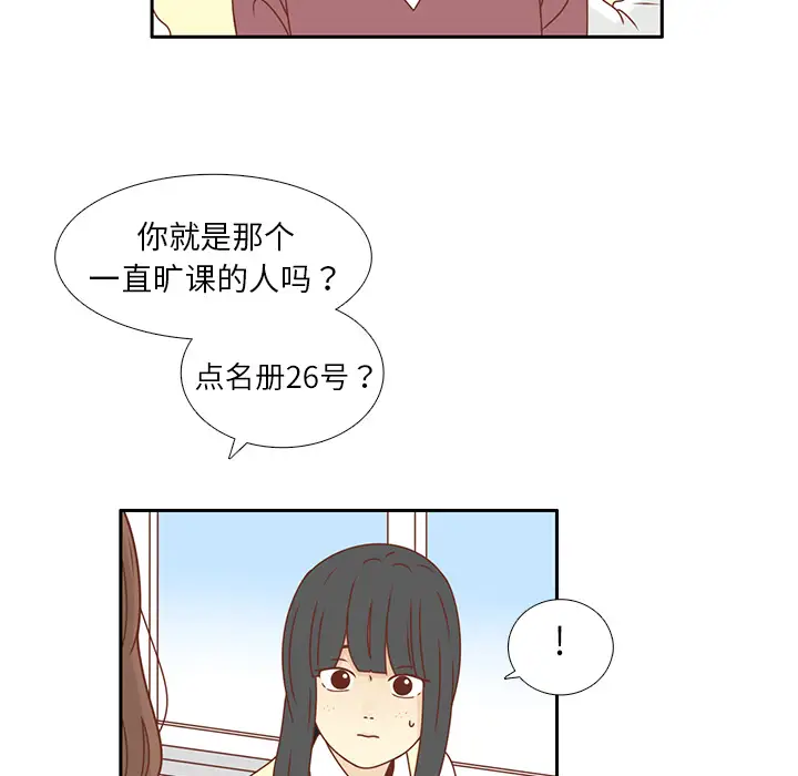 各自的春天第16话