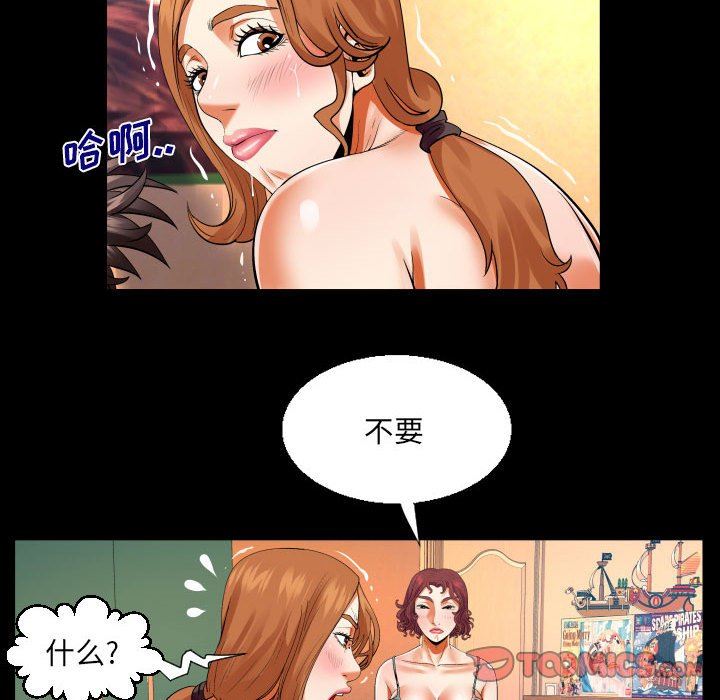 与婶婶的秘密第108话