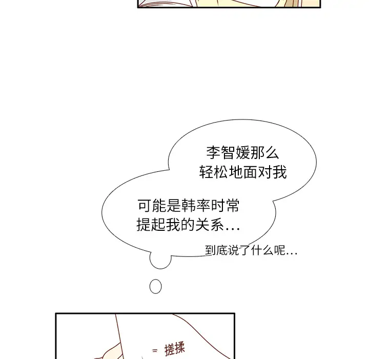 各自的春天第17话