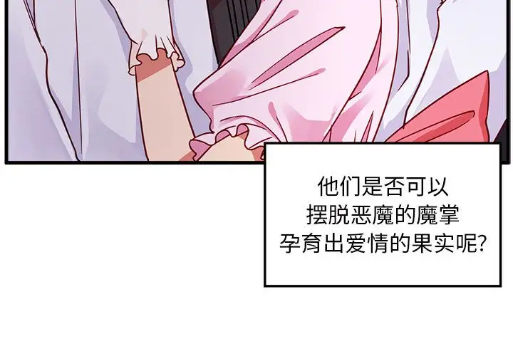 恋爱攻略第9章