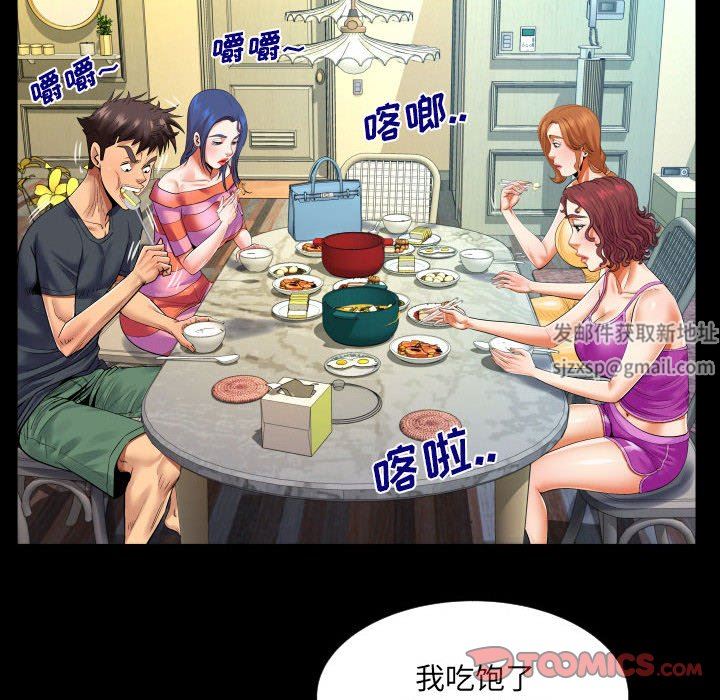 与婶婶的秘密第109话