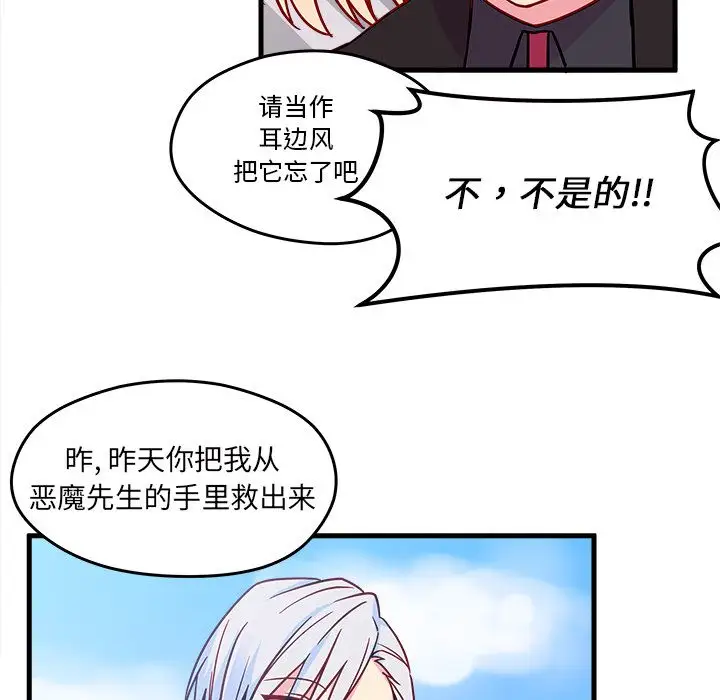 恋爱攻略第9章