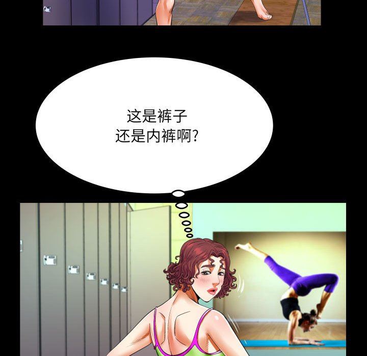 与婶婶的秘密第109话