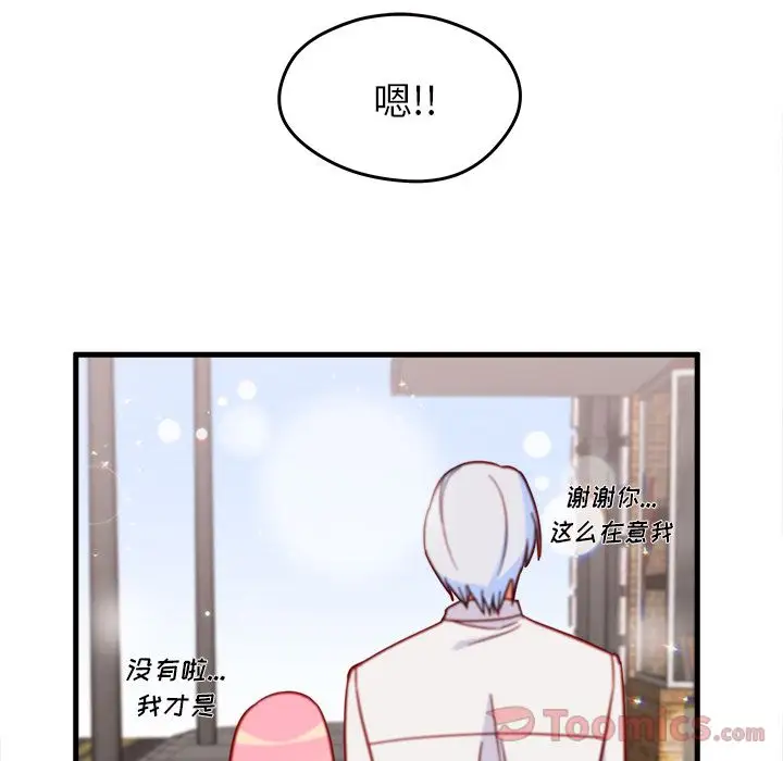 恋爱攻略第9章
