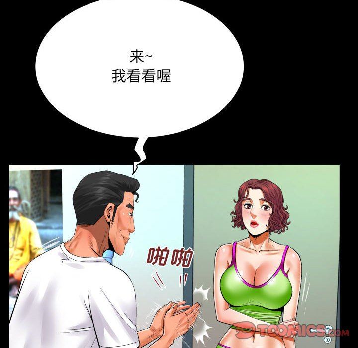与婶婶的秘密第109话