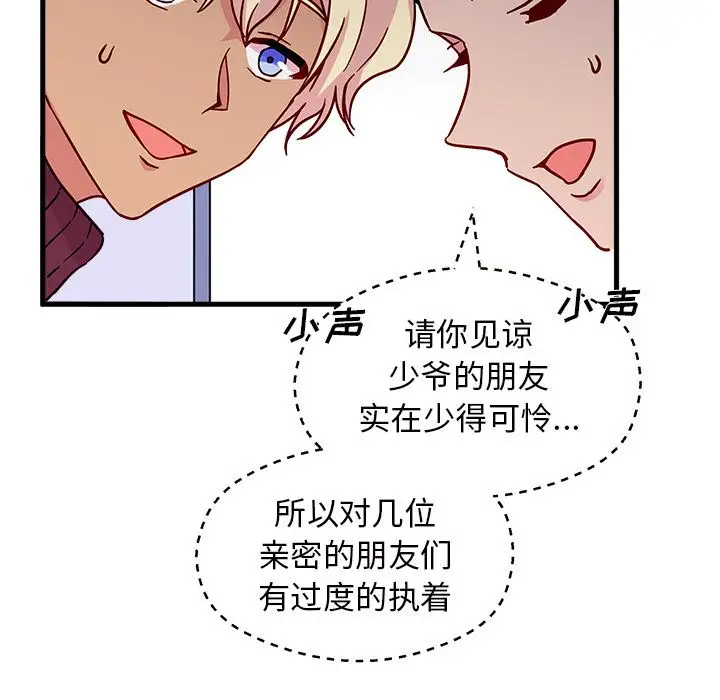 恋爱攻略第9章