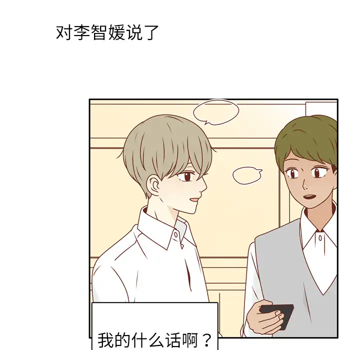 各自的春天第18话