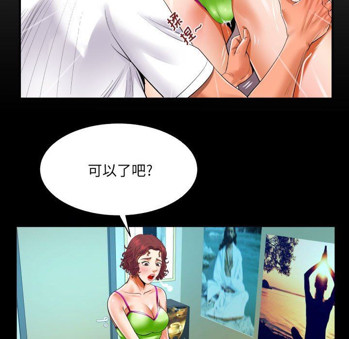 与婶婶的秘密第110话