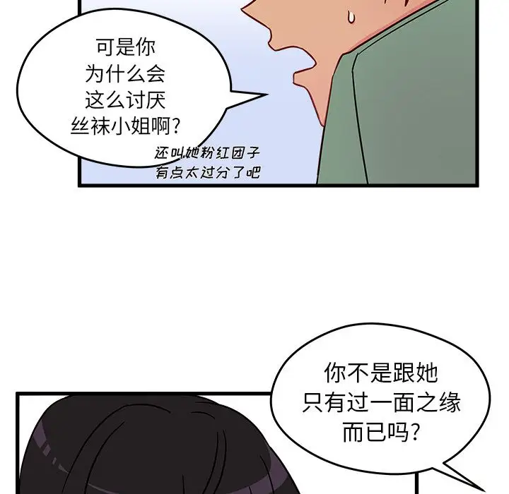 恋爱攻略第9章