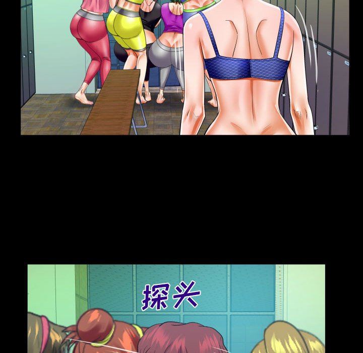 与婶婶的秘密第110话