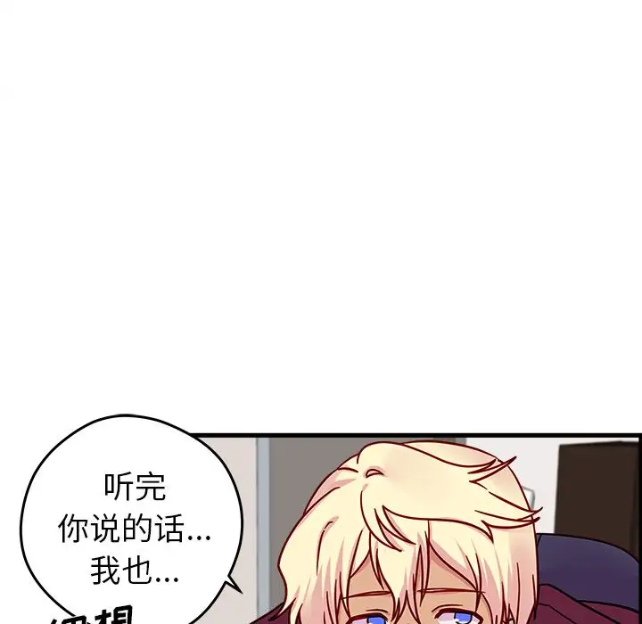 恋爱攻略第9章