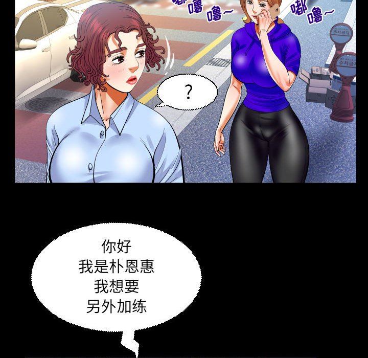 与婶婶的秘密第110话