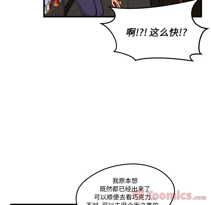 恋爱攻略第9章