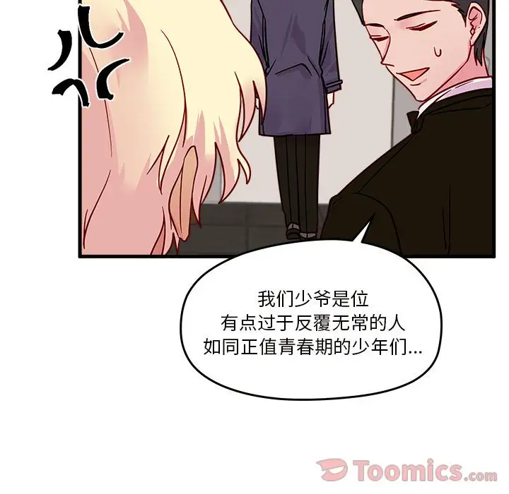 恋爱攻略第9章
