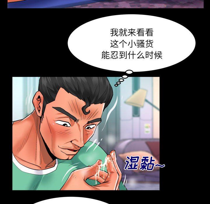 与婶婶的秘密第111话