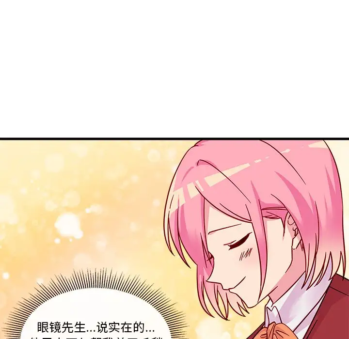 恋爱攻略第10章