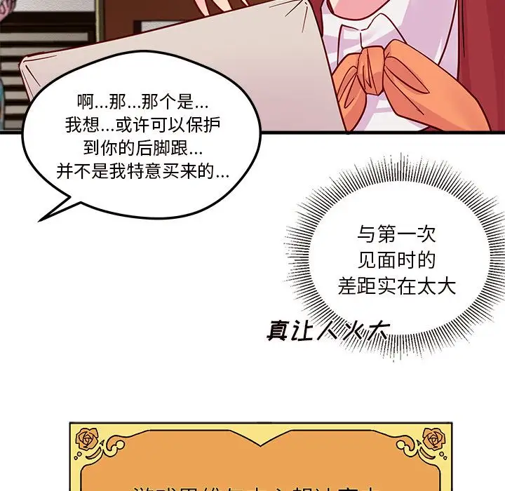 恋爱攻略第10章