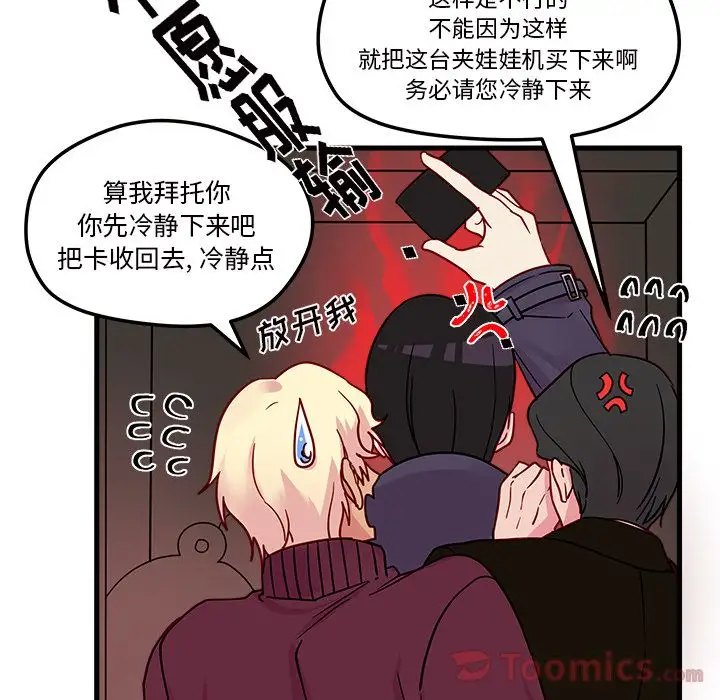 恋爱攻略第10章