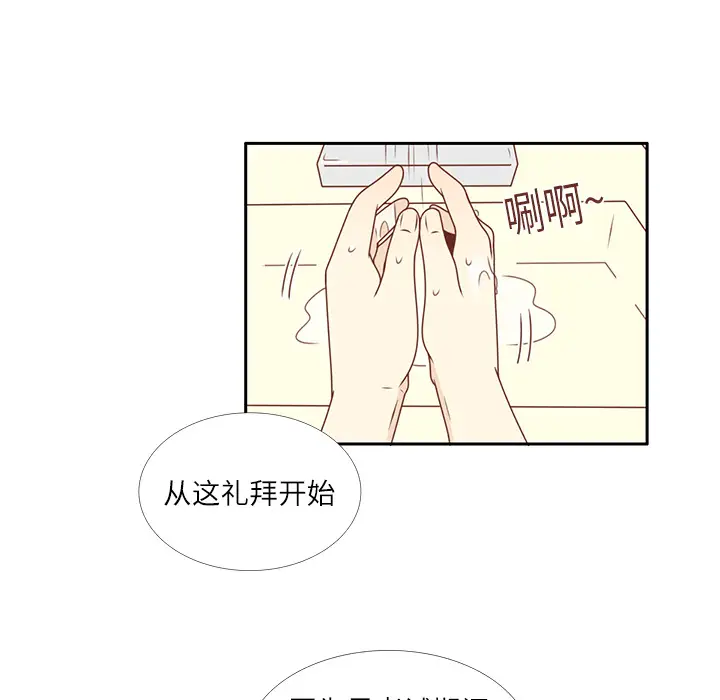 各自的春天第19话