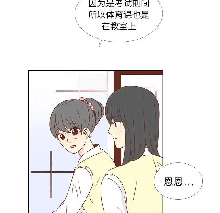 各自的春天第19话