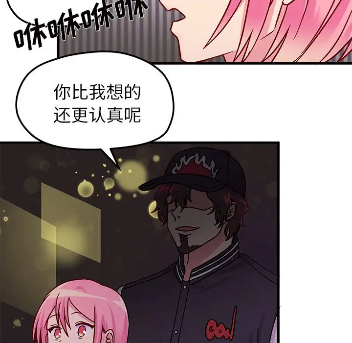 恋爱攻略第10章