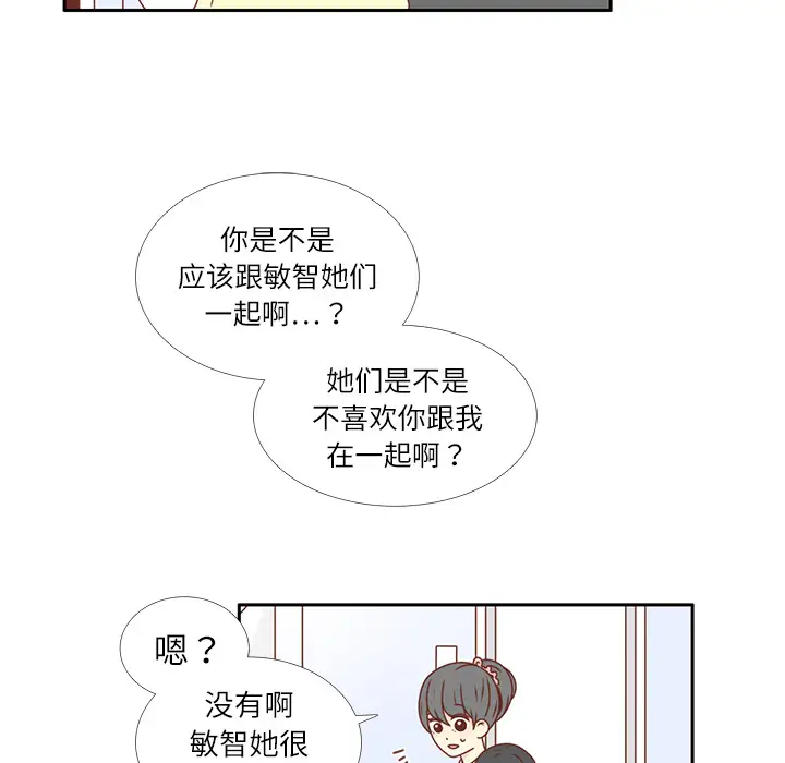 各自的春天第19话