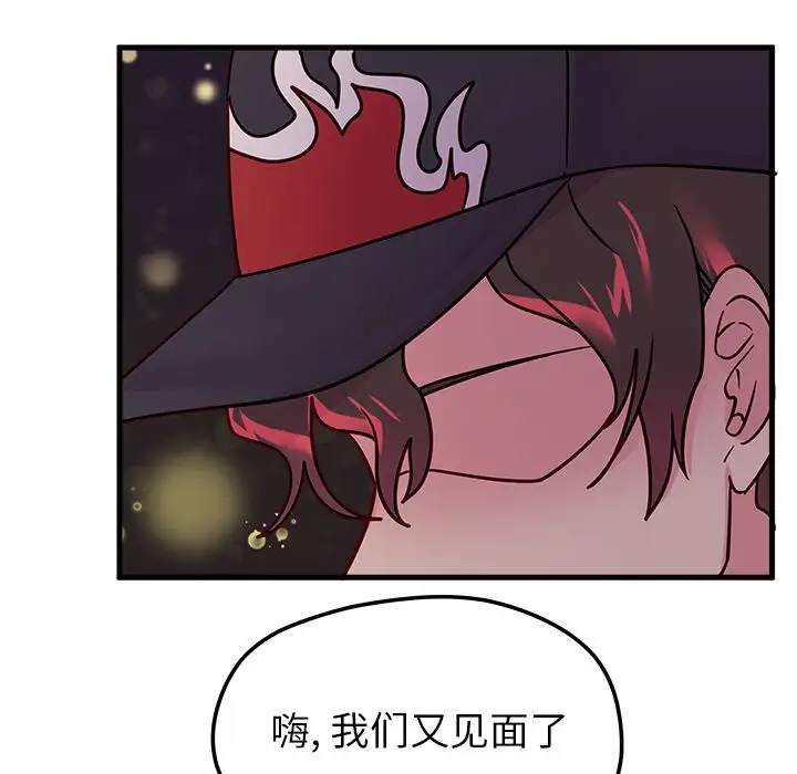 恋爱攻略第10章