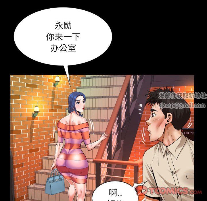 与婶婶的秘密第111话