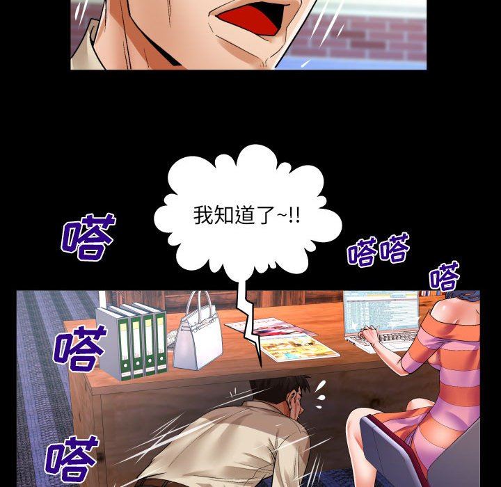 与婶婶的秘密第111话