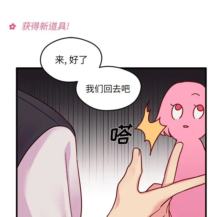 恋爱攻略第10章